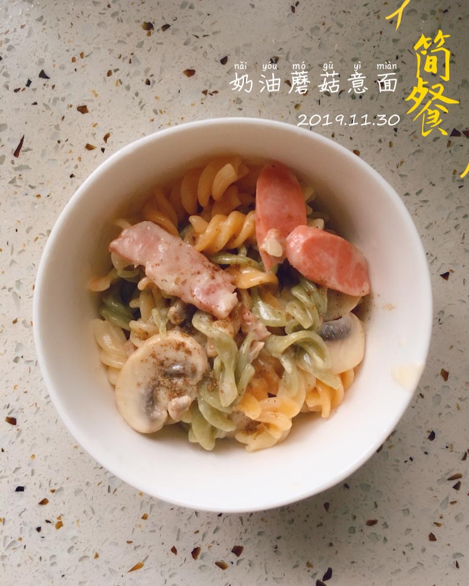 奶油蘑菇意大利面
