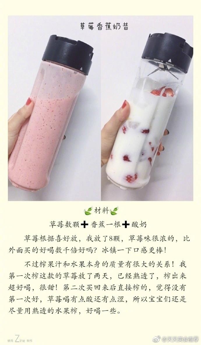 水果饮品的做法 步骤1