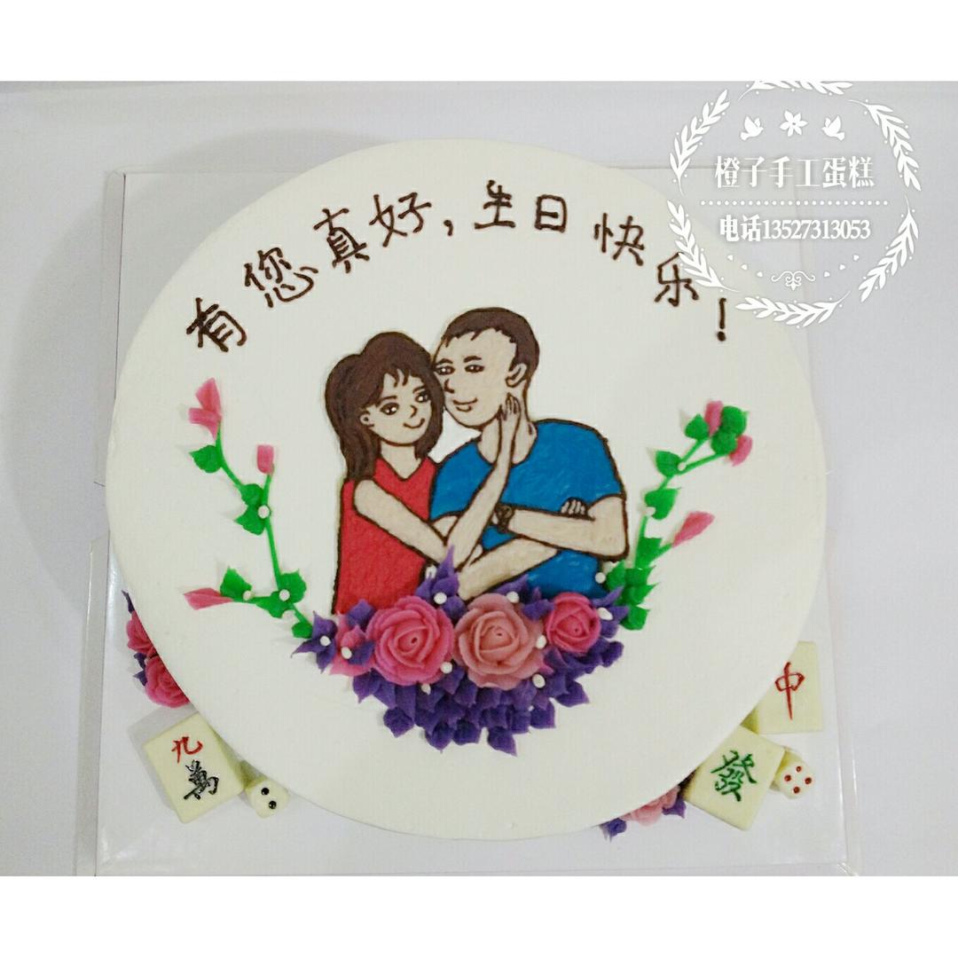 橙子的手作蛋糕