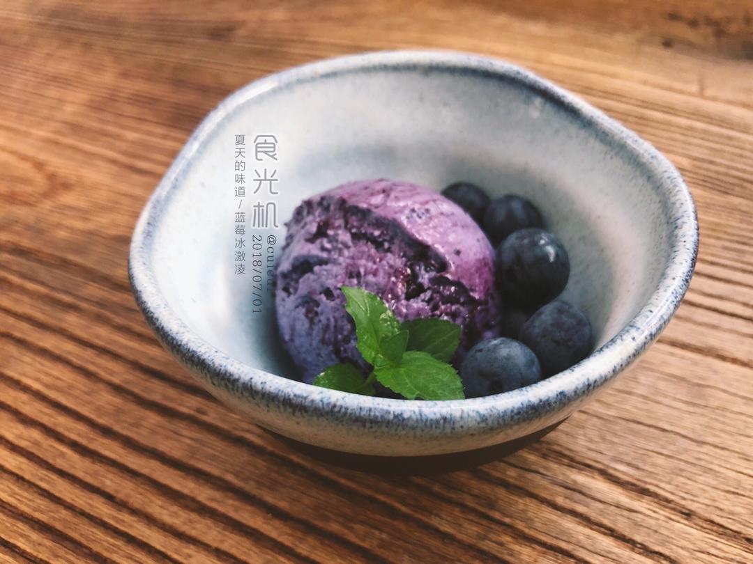 蓝莓冰淇淋