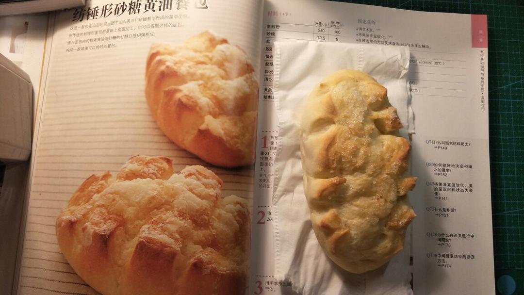 纺锤形砂糖黄油餐包