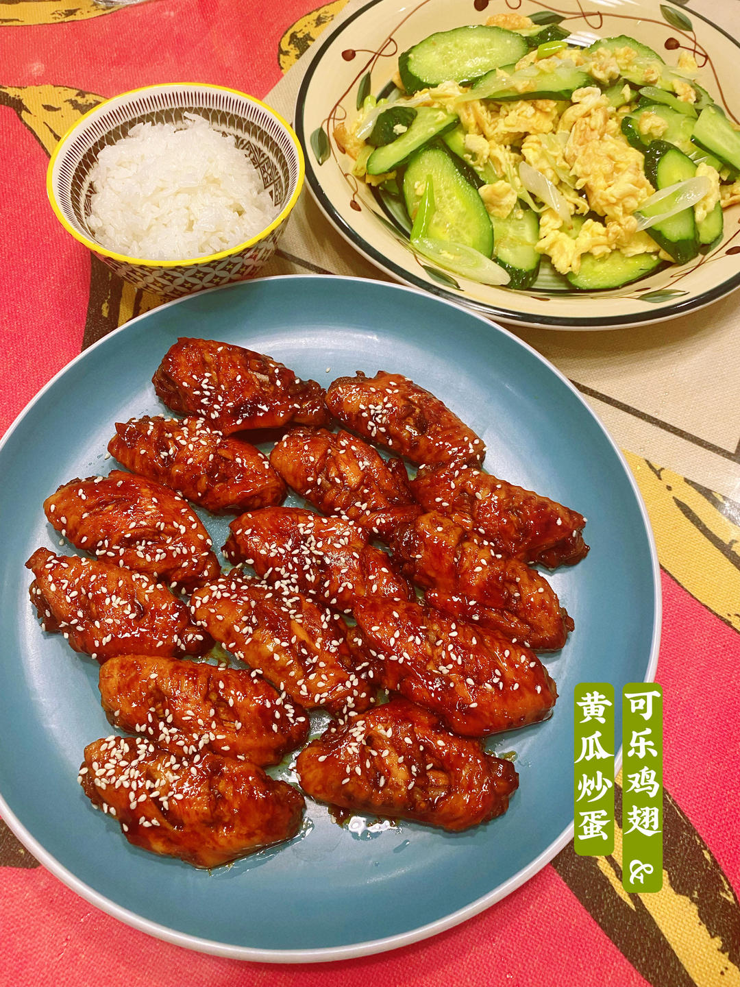 可乐鸡翅