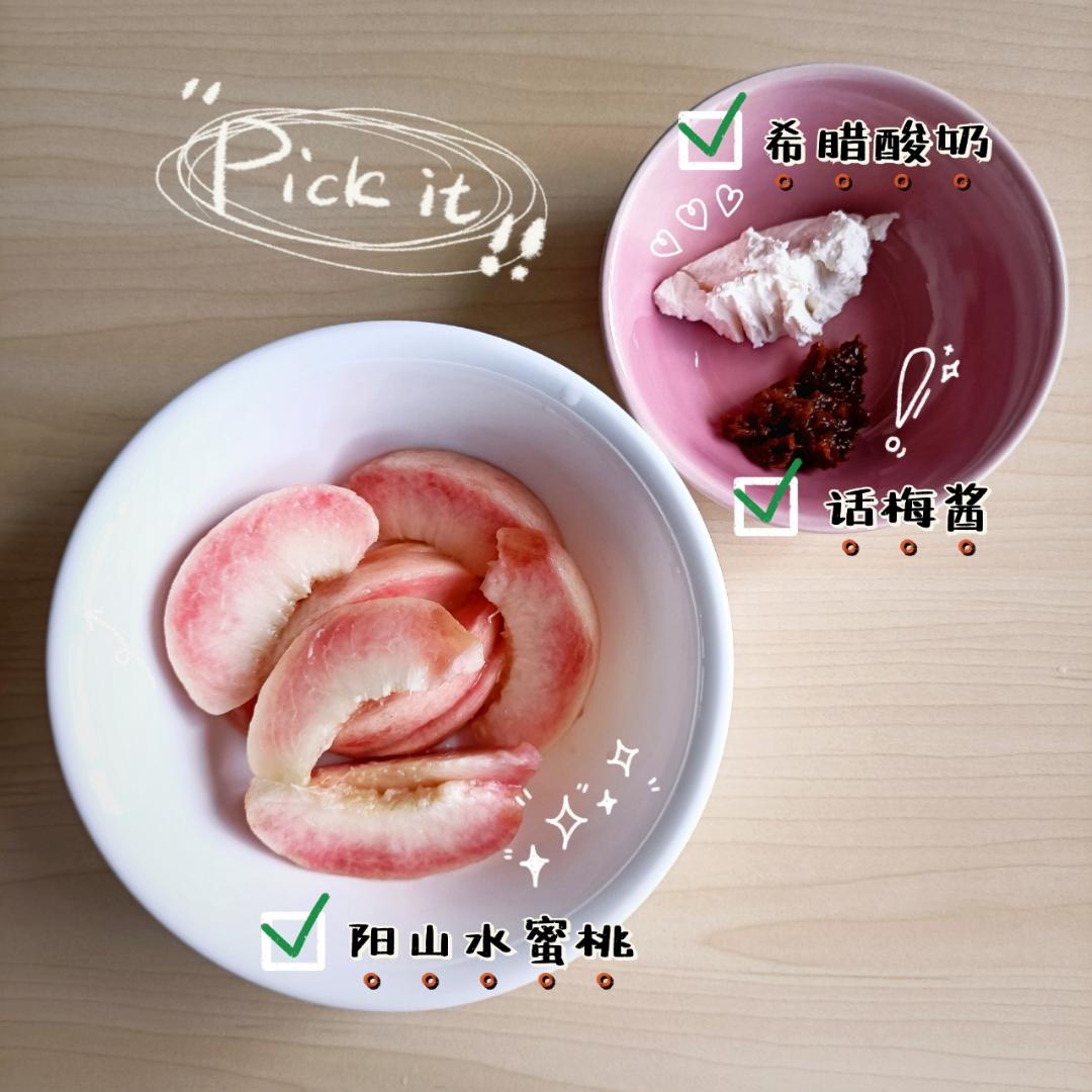 甘梅冰蜜桃滚希腊酸奶【轻卡小食】