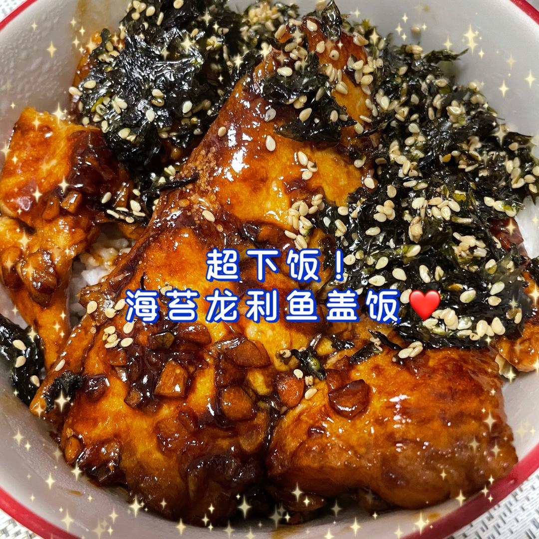 简单又下饭—海苔龙利鱼盖饭
