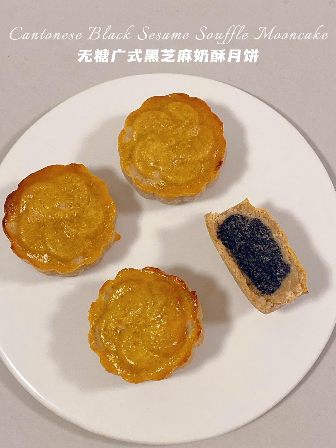 燕麦也能做月饼⁉️广式黑芝麻奶酥月饼‼️无糖的做法