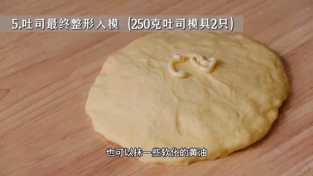 纯奶手撕吐司的做法 步骤1