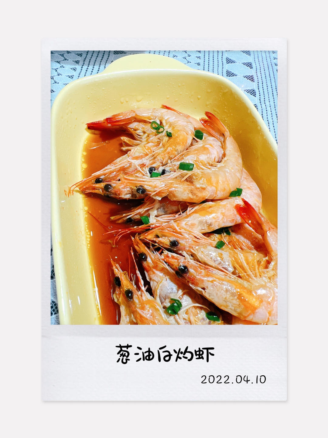 葱油虾家宴必备