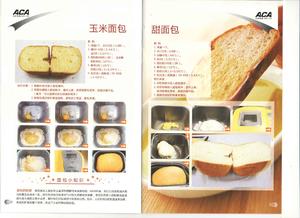 aca面包机 面包食谱的做法 步骤1