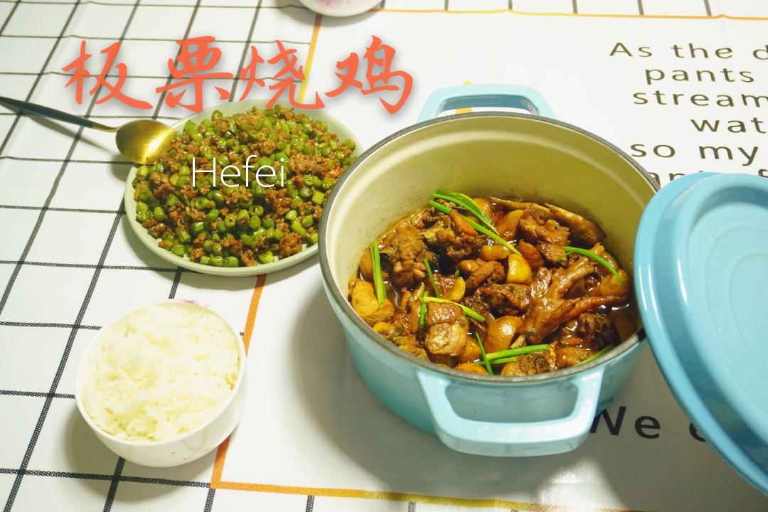 板栗烧鸡-就爱那一口软糯