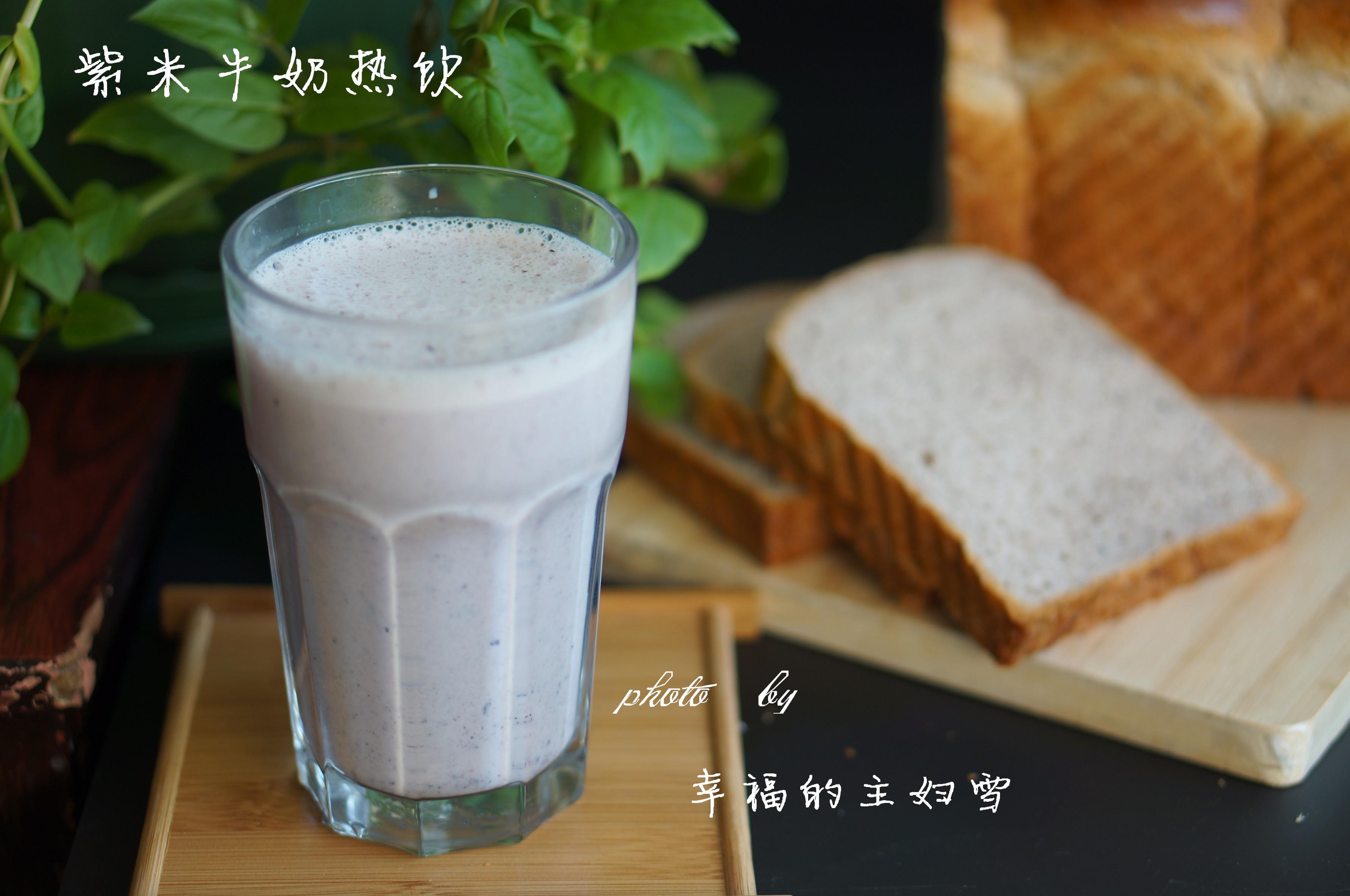 紫米牛奶热饮——香滑如奶昔的做法