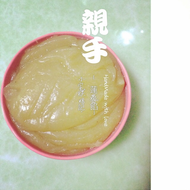 莲蓉馅