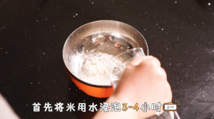 营养海参粥的做法 步骤1
