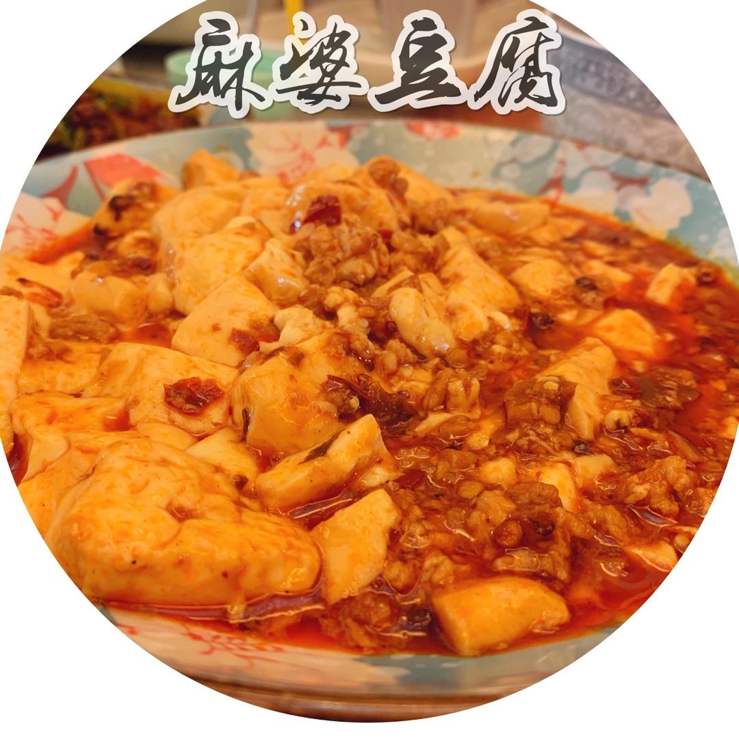 超下饭的麻婆豆腐