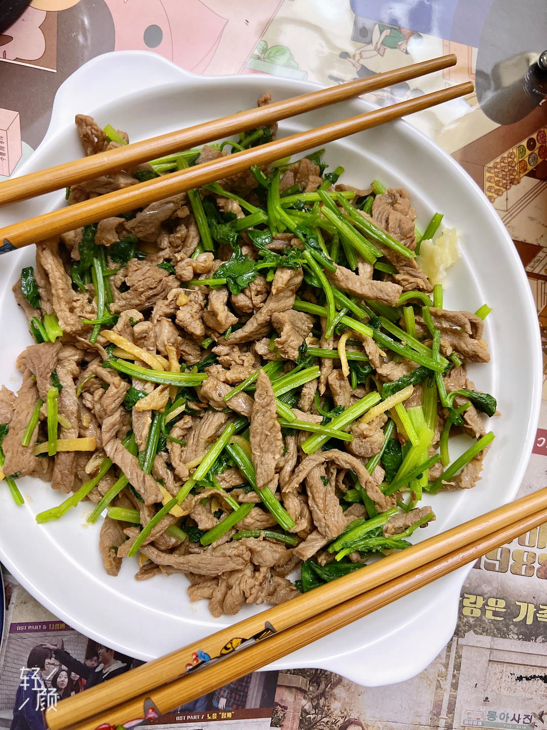 香菜牛肉