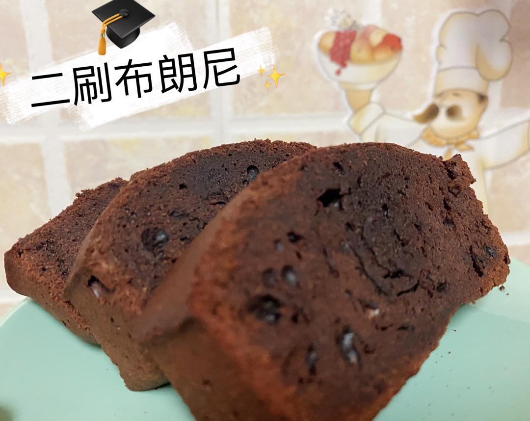 美式经典配方：巧克力布朗尼（The Perfect Brownies)