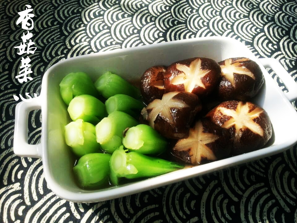香菇菜心