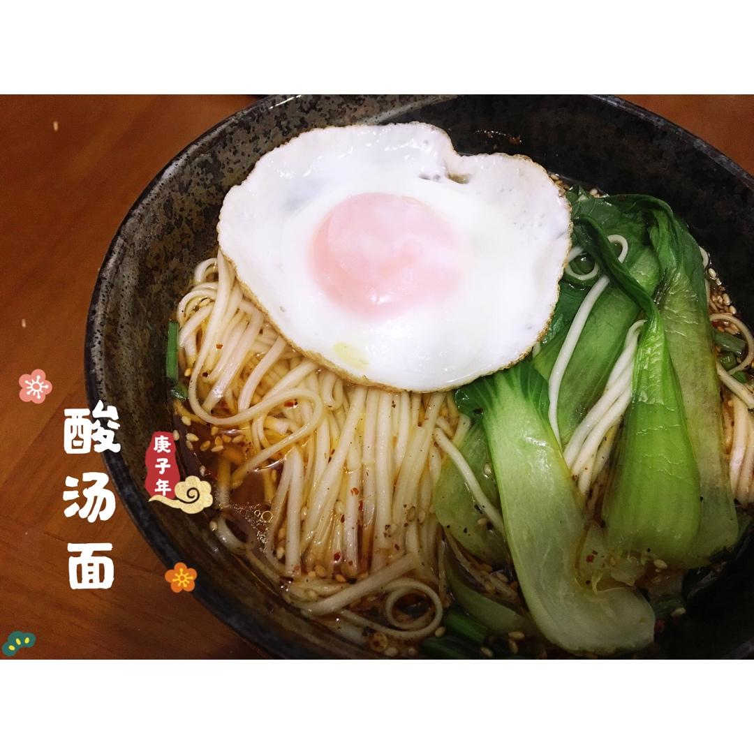 酸汤面