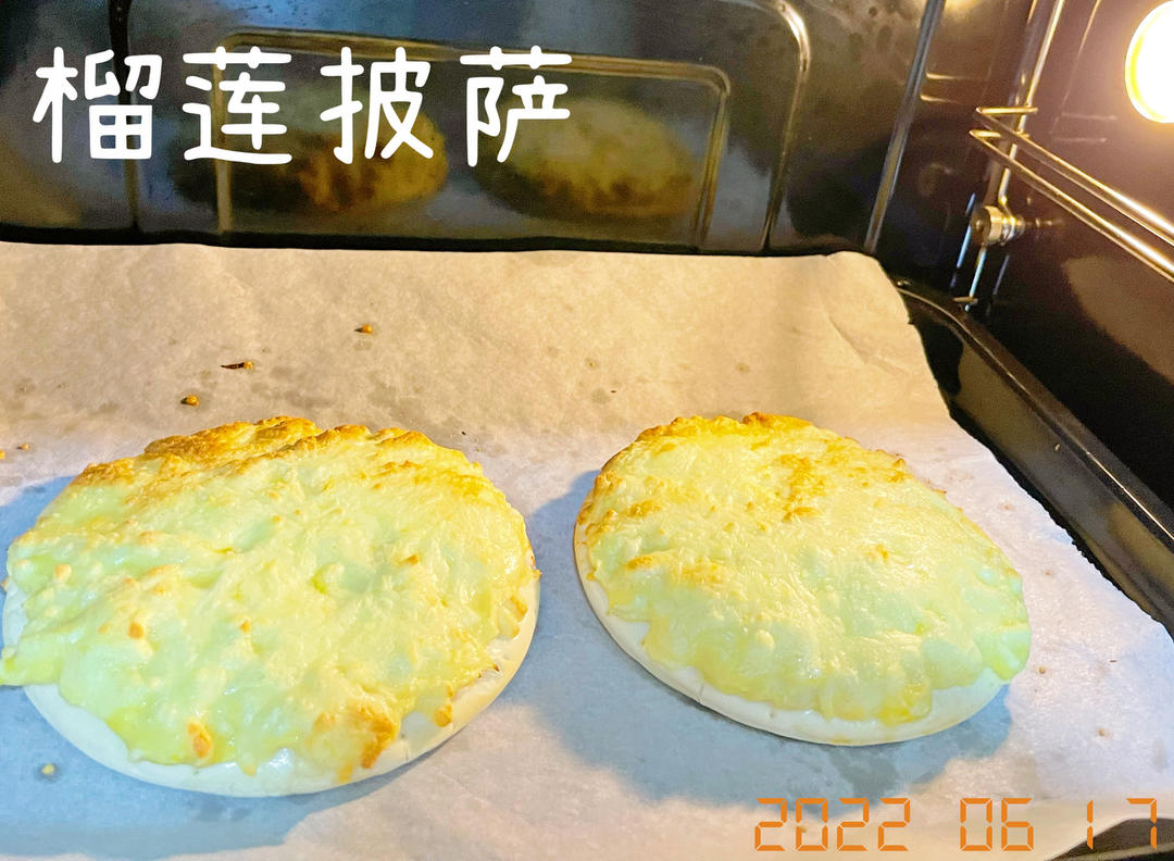 浓香榴莲披萨