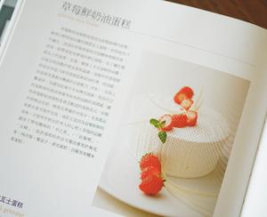 日式草莓鲜奶油蛋糕（日本大师配方）的做法 步骤19