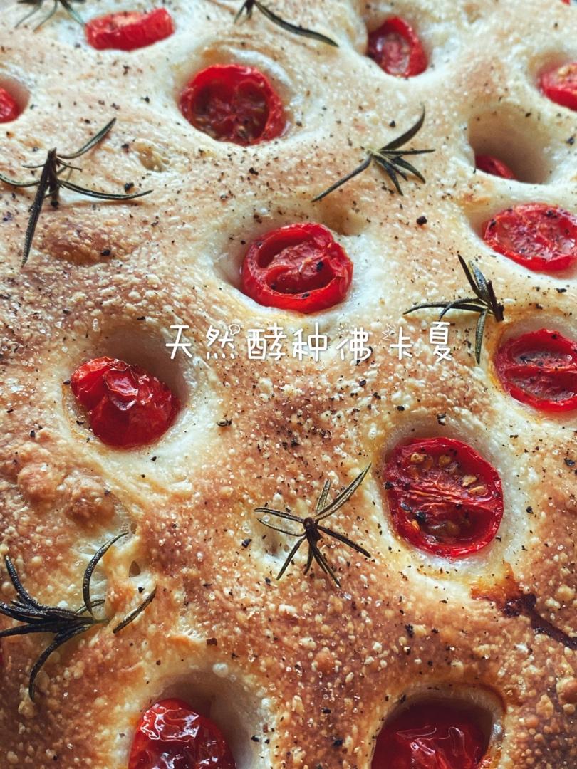 天然酵种佛卡夏Focaccia