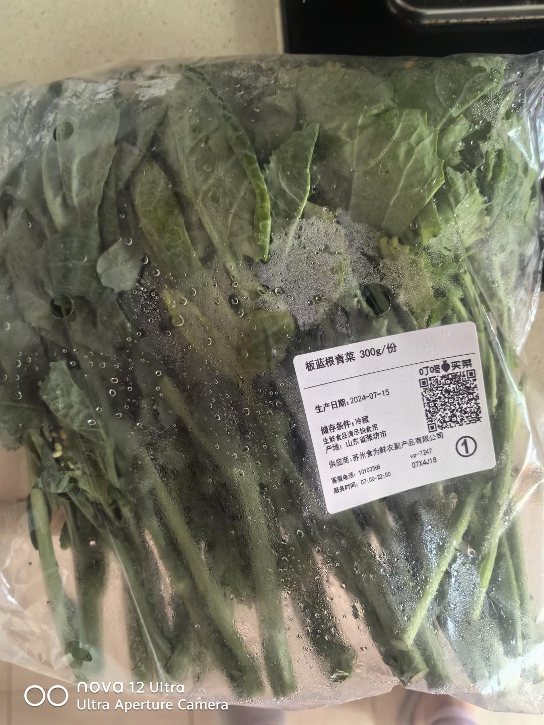 凉拌板蓝根青菜