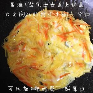 土豆芝士蛋饼的做法 步骤3