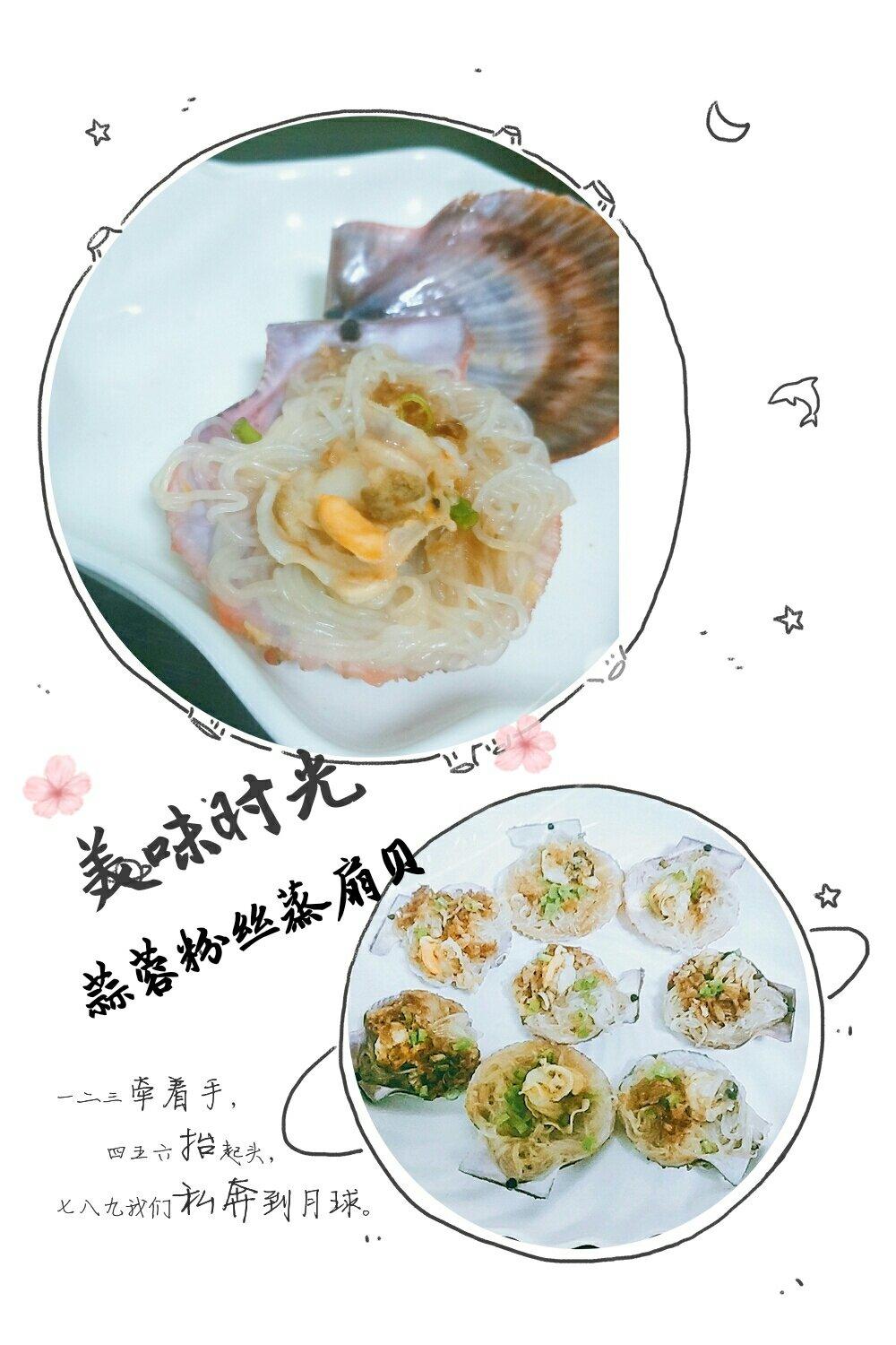 蒜蓉粉丝蒸扇贝粉丝入味有诀窍