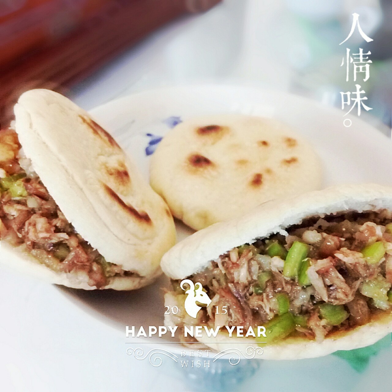 腊汁肉夹馍