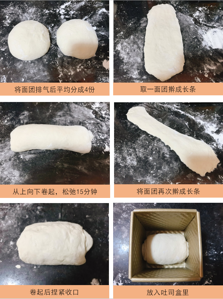 纯奶手撕吐司的做法 步骤1