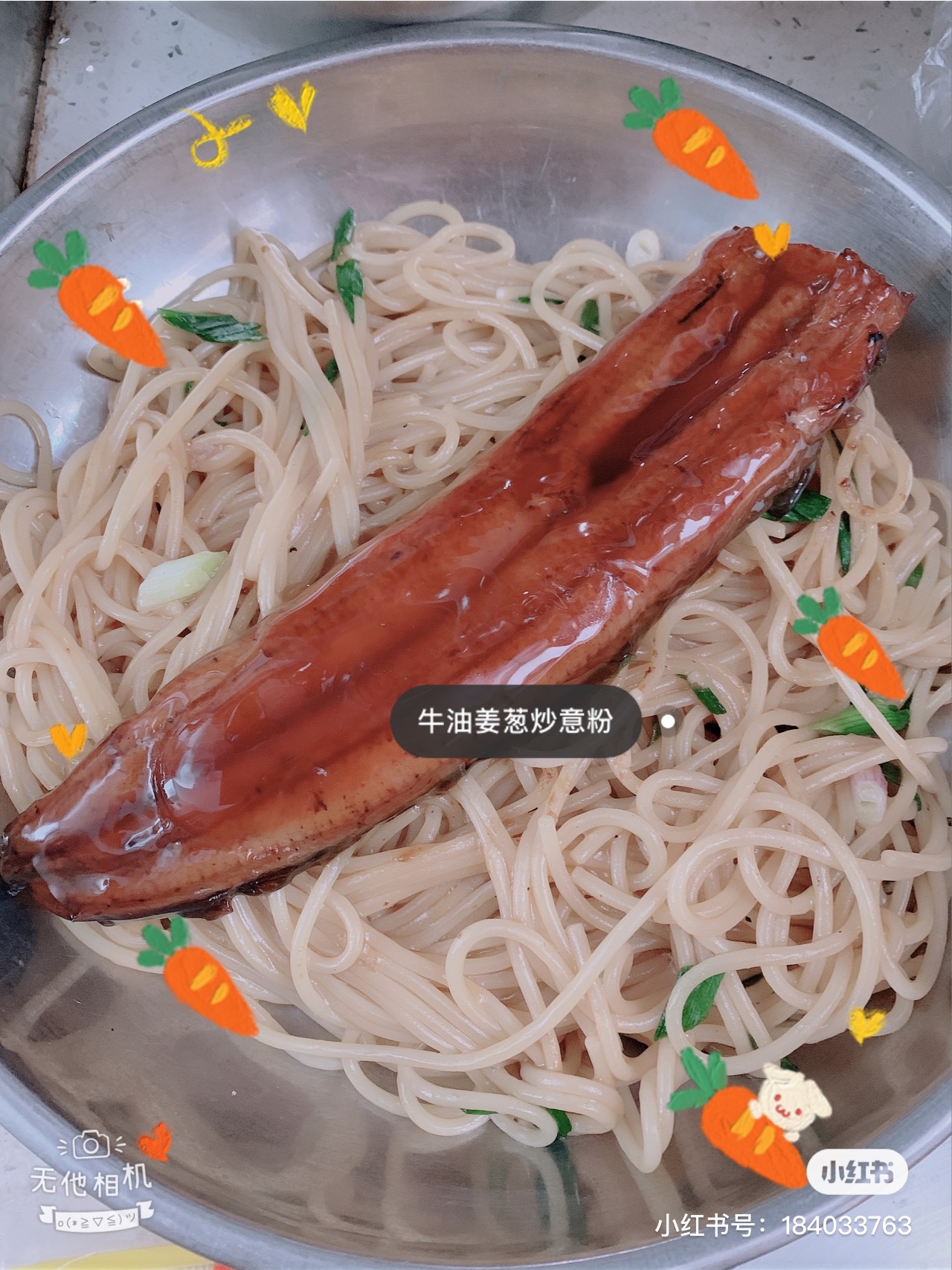 鳗鱼牛油炒意粉