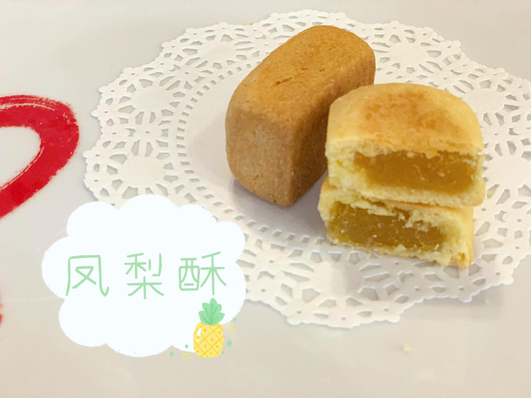 好吃到爆的凤梨酥 - 没有冬瓜，不是菠萝，就是真凤梨酥！
