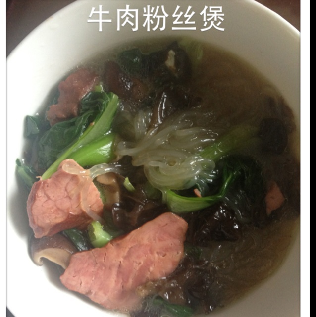 牛肉粉丝汤