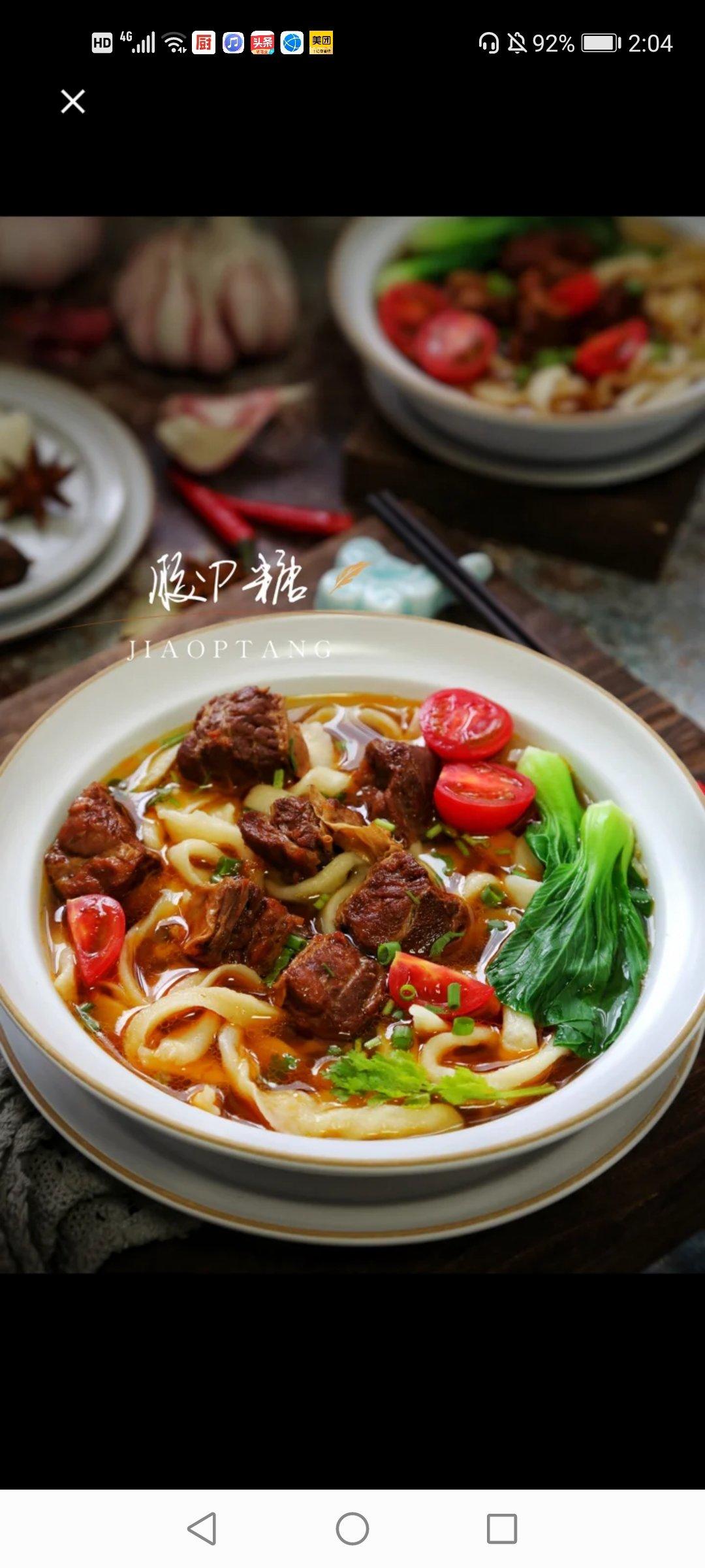 宿双雁做的至尊红烧牛肉面软面团手擀面