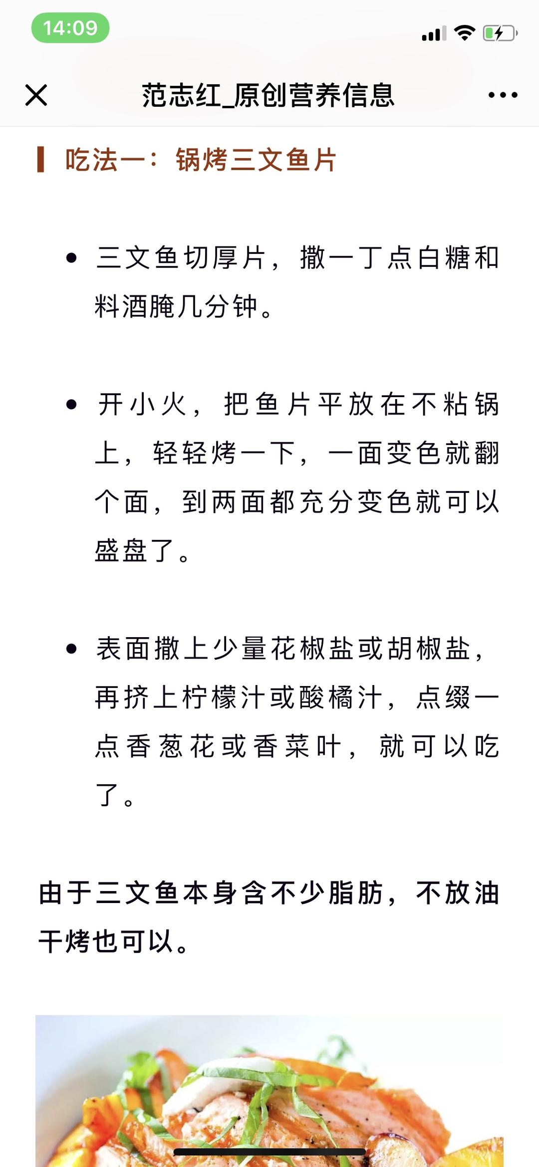 三文鱼