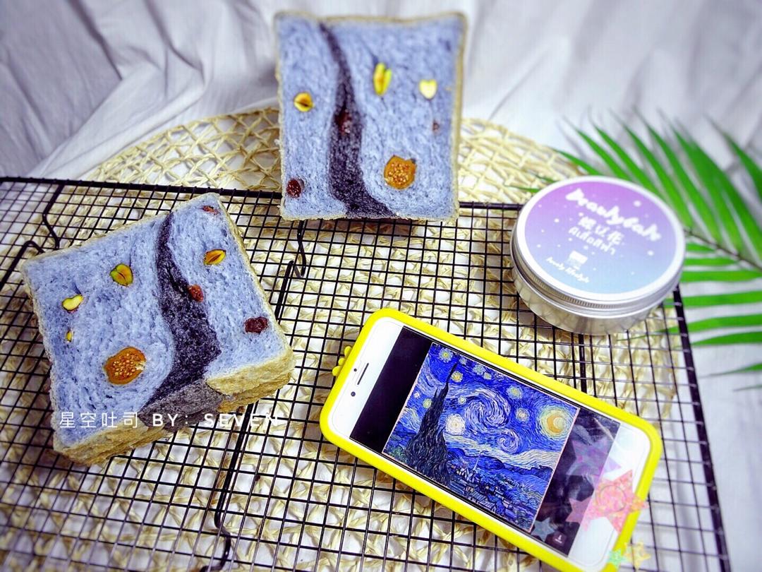 星空吐司