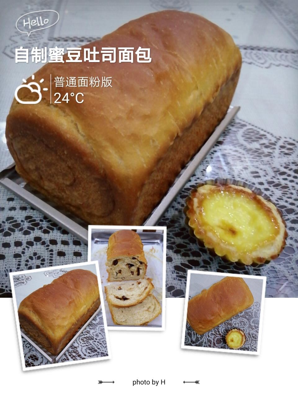 中筋面粉［蜜豆吐司面包］普通面粉版