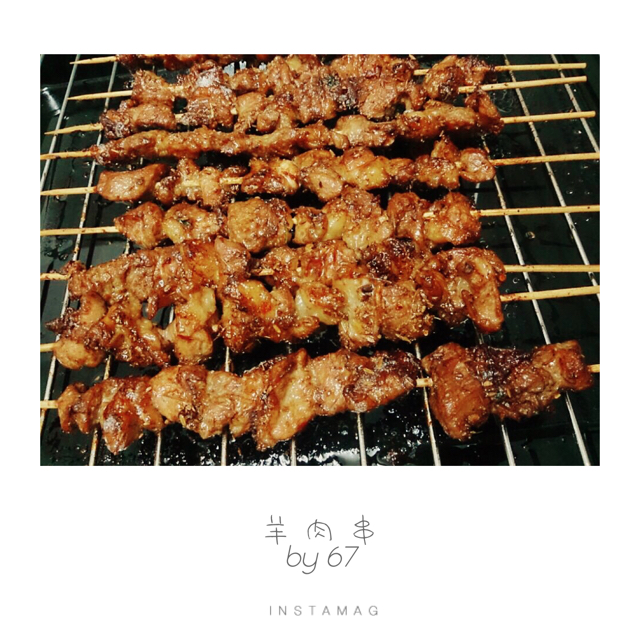 烤羊肉串