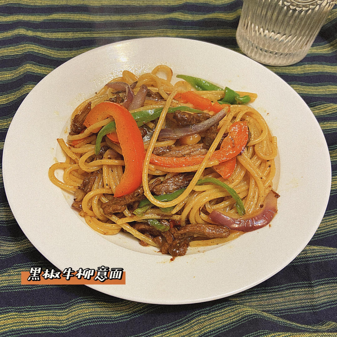 黑椒牛柳炒意面