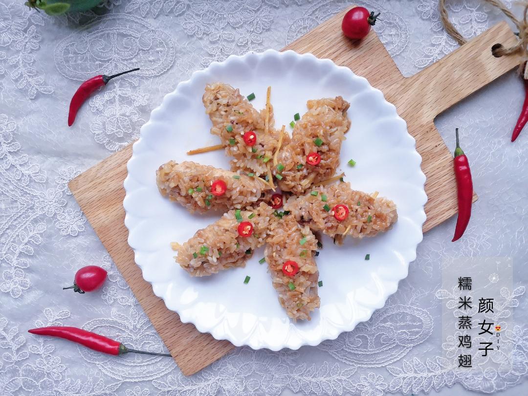 糯米蒸鸡翅#麦子厨房美食锅#的做法