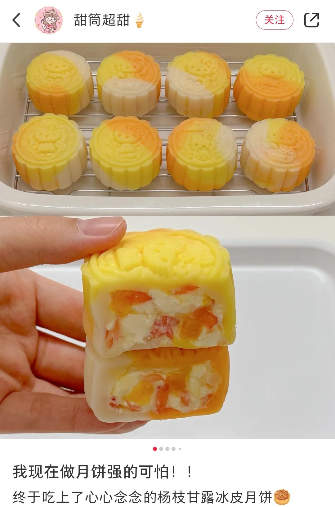 308 冰皮月饼，消耗糯米粉做的冰皮流心月饼