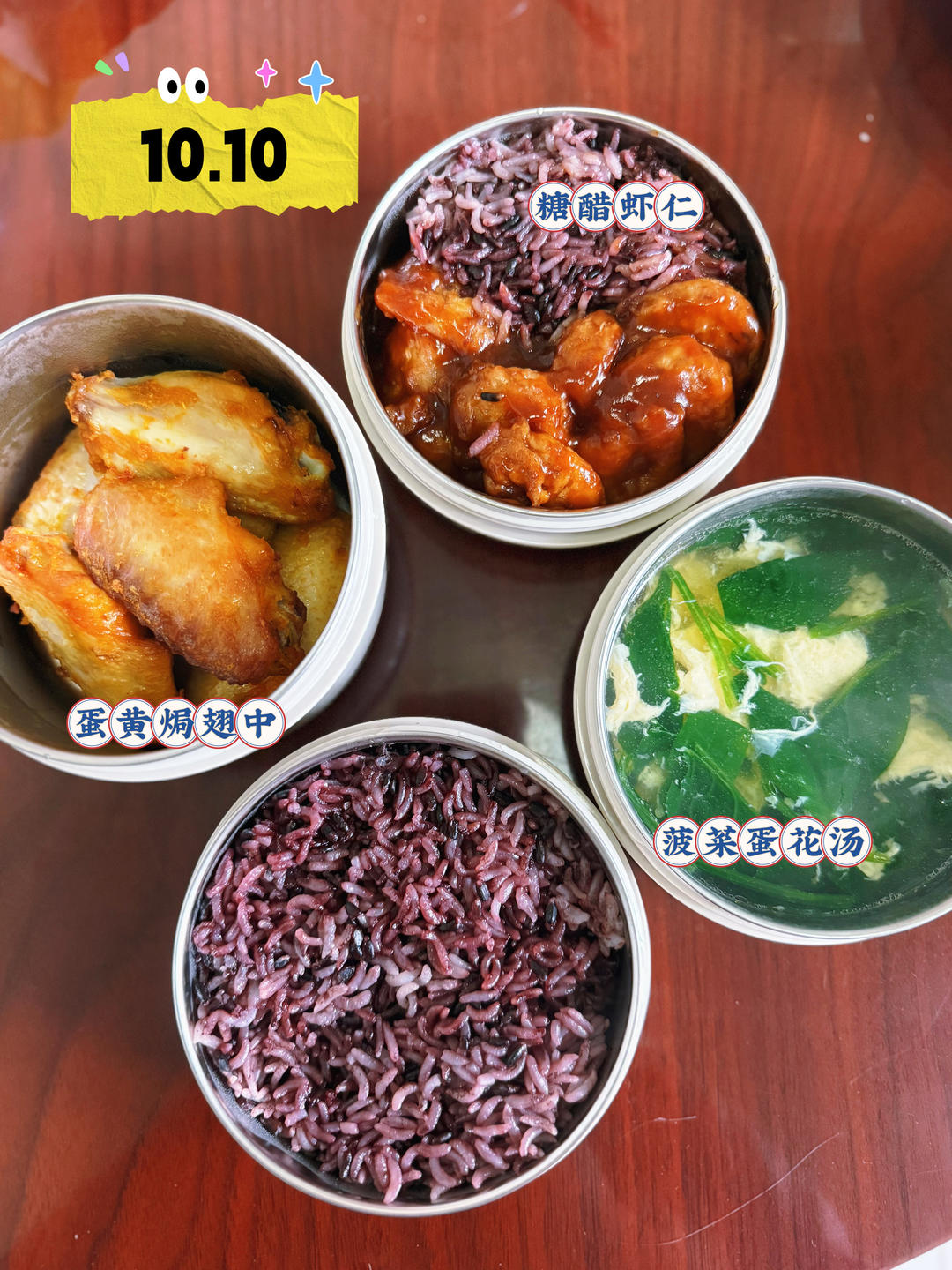 记录高中娃带饭