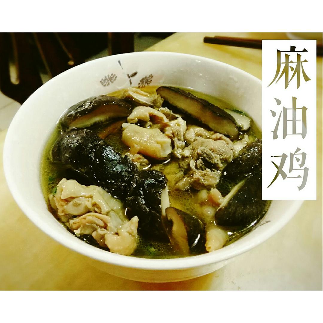麻油鸡