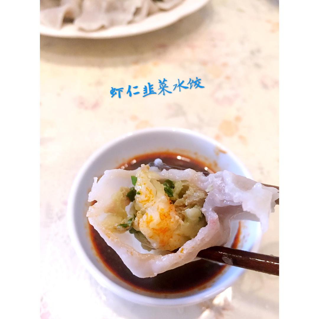 韭菜虾仁鲜肉水饺