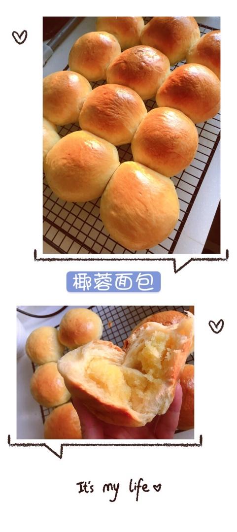 椰蓉馅（爱和自由配方）
