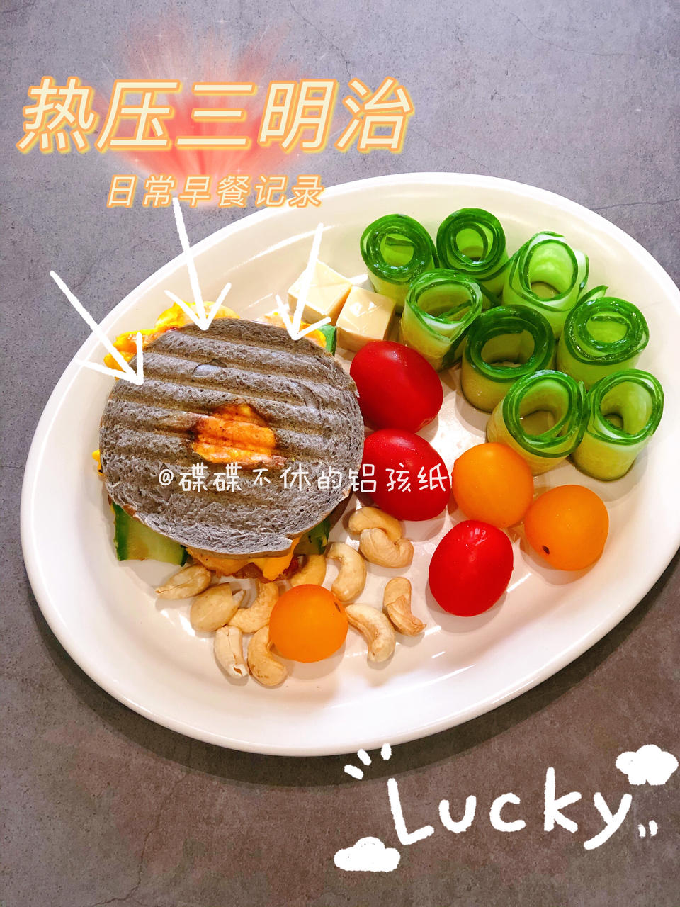 【健康饮食】碟碟不休的日常记录