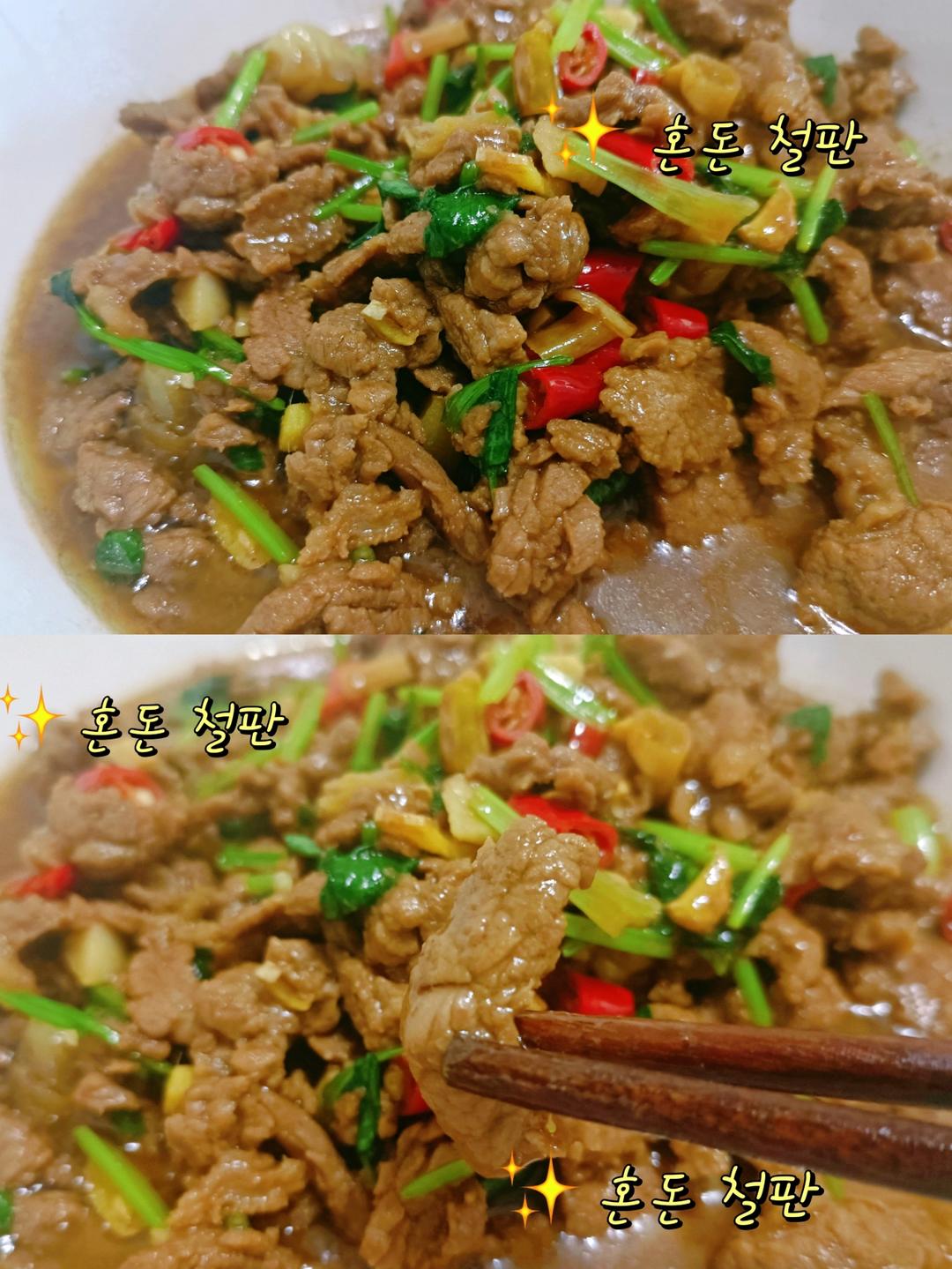 小炒牛肉（肉嫩味香）