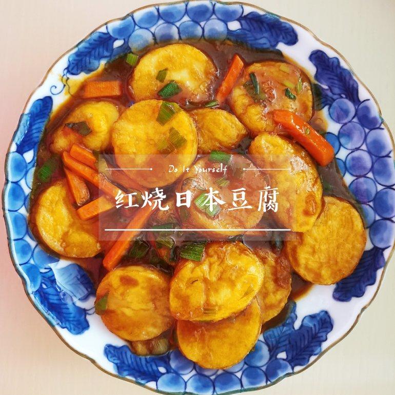 🔥超快手～酱汁日本豆腐，外酥里嫩