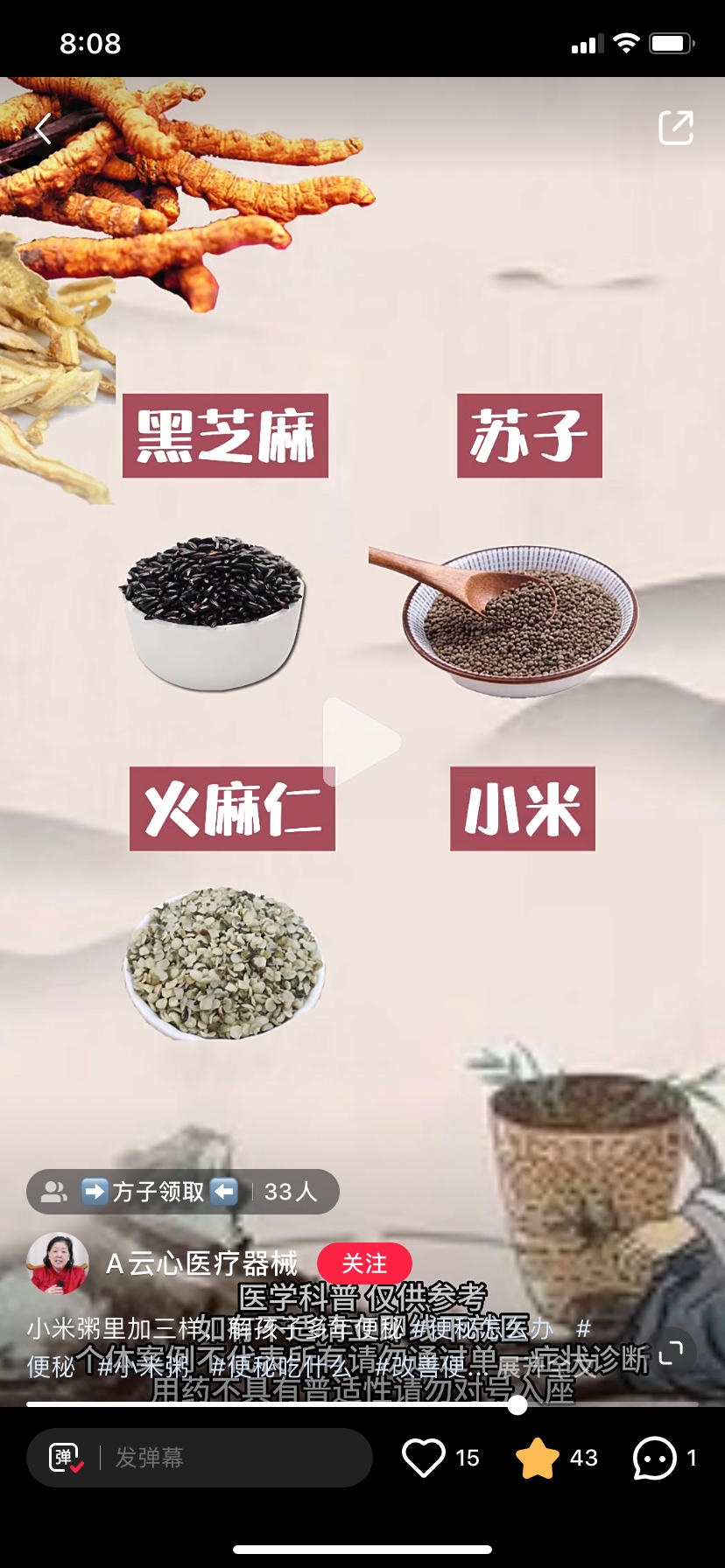 便秘食谱的做法 步骤1