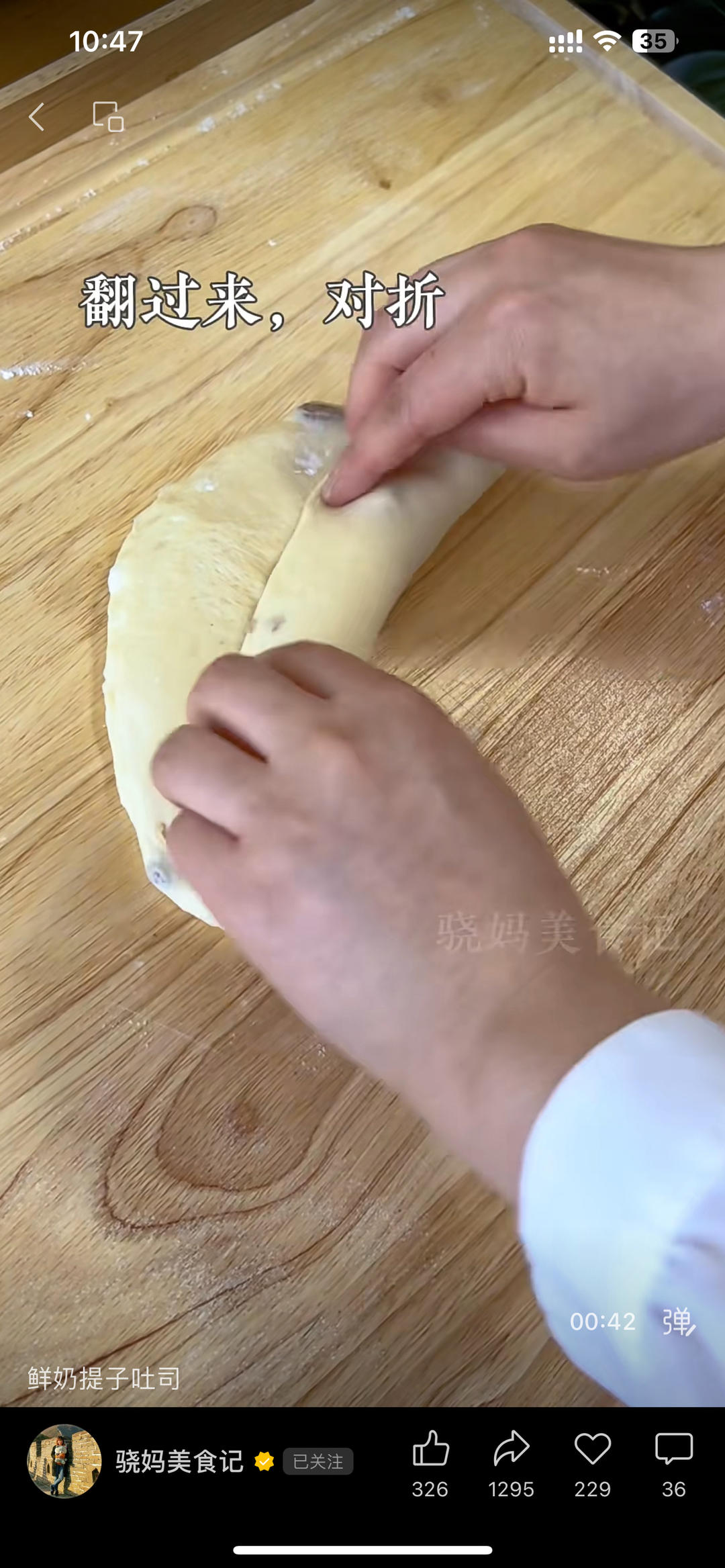 纯奶手撕吐司的做法 步骤1