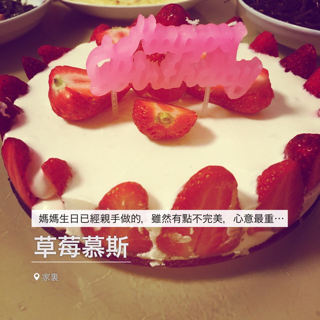 《Tinrry下午茶》教你做草莓芝士慕斯（6寸配方）